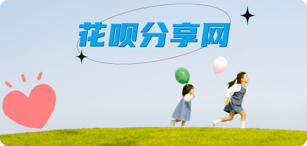 泸州信用卡商家平台☀️诚信信用卡24小时在线接单 - 取现花呗信用卡